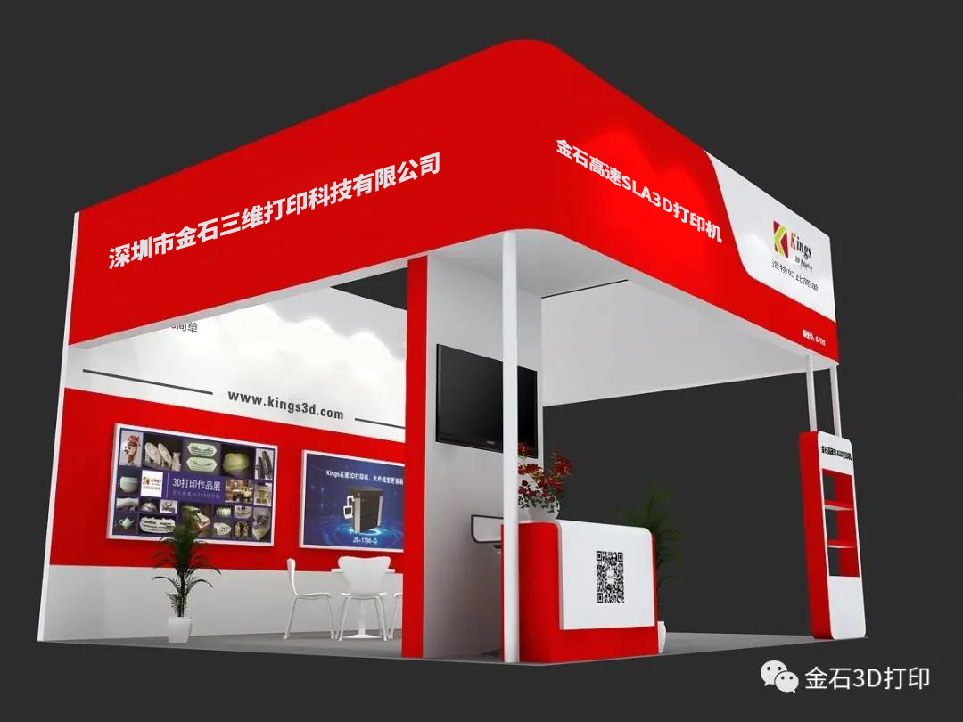 9月1-4日 金石三维与您相约2020深圳工业展 9月1-4日 金石三维与您相约2020深圳工业展