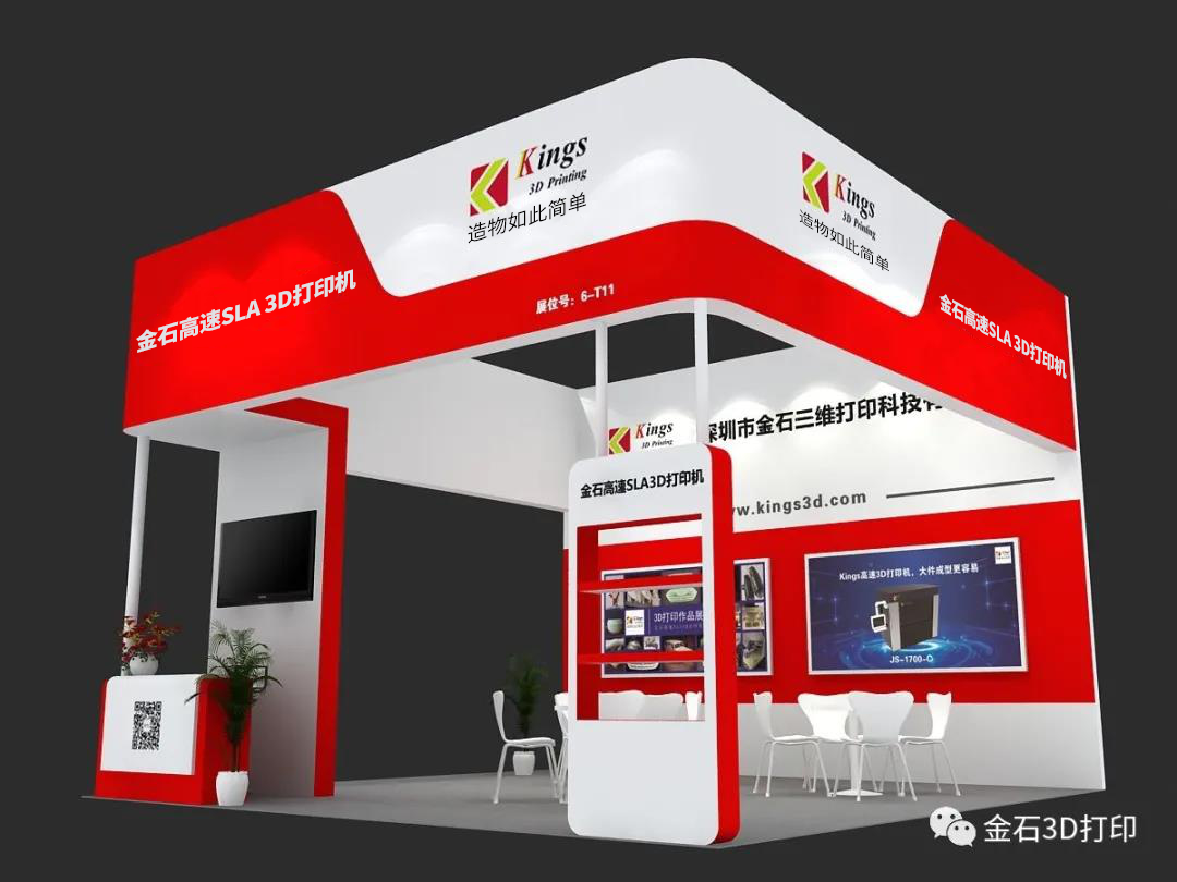 9月1-4日 金石三维与您相约2020深圳工业展 9月1-4日 金石三维与您相约2020深圳工业展